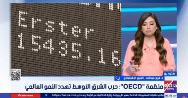 خبير اقتصادي الحرب تضغط على النمو العالمي وترفع التضخم