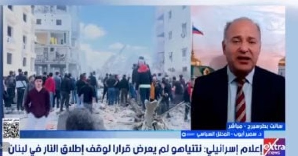 محلل سياسى اتفاق وقف إطلاق النار فى لبنان ولد ميتا وإسرائيل تسعى للحرب