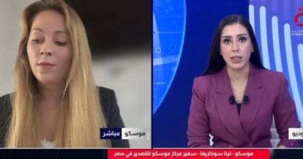 سفير مركز موسكو للتصدير في مصر توقيع اتفاقيات بأكثر من 6 تريليون روبل