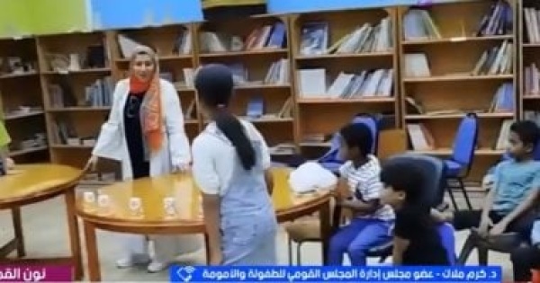 القومي للطفولة والأمومة إطلاق مبادرات لتنمية الوعي الثقافي والمعرفي للأطفال القومي للطفولة والأمومة إطلاق مبادرات لتنمية الوعي الثقافي والمعرفي للأطفال