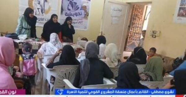 القومي لتنمية الأسرة نعزز الشمول المالي والتمكين الاقتصادي للمرأة الصعيدية القومي لتنمية الأسرة نعزز الشمول المالي والتمكين الاقتصادي للمرأة الصعيدية