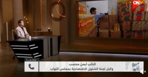 وكيل اقتصادية النواب الخبز خارج الدعم النقدى وزيادة 30 للفئات الأكثر احتياجا وكيل اقتصادية النواب الخبز خارج الدعم النقدى وزيادة 30 للفئات الأكثر احتياجا