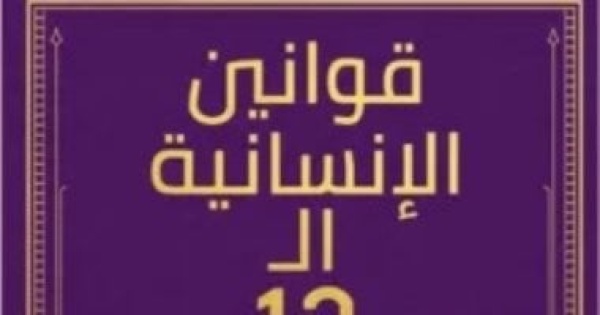 نرشح لك 5 كتب قصيرة فى علم النفس نرشح لك 5 كتب قصيرة فى علم النفس