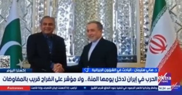 باحث الوساطة الباكستانية تسعى لكسر الجمود بين طهران وواشنطن باحث الوساطة الباكستانية تسعى لكسر الجمود بين طهران وواشنطن