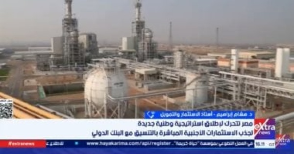 أستاذ تمويل مصر تحتل المركز الأول كأكثر الدول جاذبية للاستثمار بأفريقيا أستاذ تمويل مصر تحتل المركز الأول كأكثر الدول جاذبية للاستثمار بأفريقيا