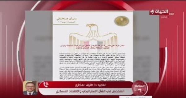 خبير استراتيجي يحلل تداعيات المواجهة الإيرانية الإسرائيلية ببرنامج الساعة 6 خبير استراتيجي يحلل تداعيات المواجهة الإيرانية الإسرائيلية ببرنامج الساعة 6
