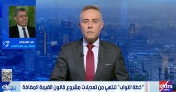 مستشار رئيس مصلحة الضرائب يوضح تفاصيل تعديلات قانون القيمة المضافة