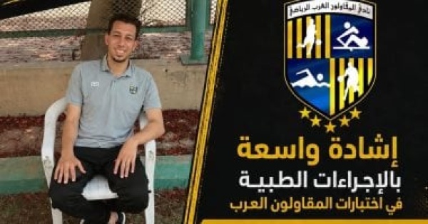 إغماء أحد اللاعبين في اختبارات ناشئي المقاولون والأجهزة الطبية تنجح في التعامل إغماء أحد اللاعبين في اختبارات ناشئي المقاولون والأجهزة الطبية تنجح في التعامل