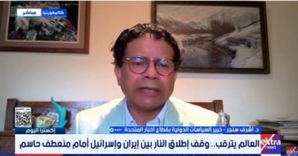 أشرف سنجر ترامب يسعى لإنهاء العمليات العسكرية ضد إيران أشرف سنجر ترامب يسعى لإنهاء العمليات العسكرية ضد إيران