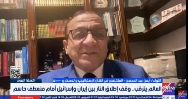 خبير عسكرى مصر تلعب دورا محوريا فى الحفاظ على السلم والأمن الإقليمى والدولى خبير عسكرى مصر تلعب دورا محوريا فى الحفاظ على السلم والأمن الإقليمى والدولى
