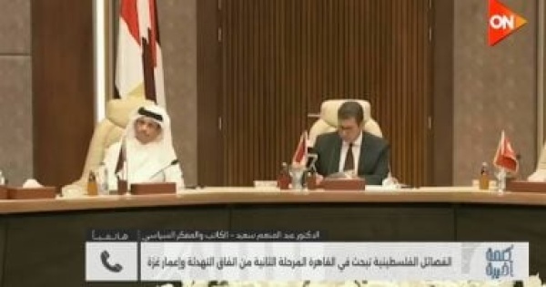 عبد المنعم سعيد لـ كلمة أخيرة توحيد السلطة شرط أساسي لنجاح المرحلة الثانية في غزة عبد المنعم سعيد لـ كلمة أخيرة توحيد السلطة شرط أساسي لنجاح المرحلة الثانية في غزة