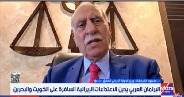 وزير أردنى سابق الاعتداءات الإيرانية على دول الخليج تهدد أمن المنطقة