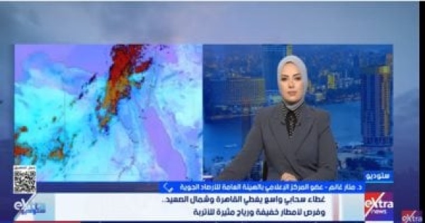 الأرصاد تكشف مفاجآت الطقس انخفاض الحرارة وأمطار ورياح مثيرة للأتربة فيديو الأرصاد تكشف مفاجآت الطقس انخفاض الحرارة وأمطار ورياح مثيرة للأتربة فيديو