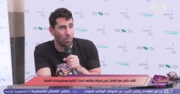 عزيز مرقة الموسيقى احتياج إنساني ومصر عاصمة الفن العربي والتفاعل مع الجمهور عزيز مرقة الموسيقى احتياج إنساني ومصر عاصمة الفن العربي والتفاعل مع الجمهور