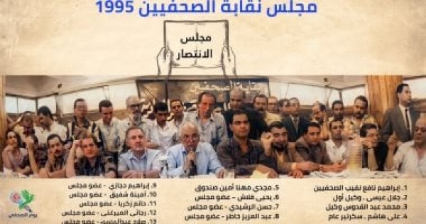 الثلاثاء احتفالية كبري بيوم الصحفي المصري 2026 بنقابة الصحفيين الثلاثاء احتفالية كبري بيوم الصحفي المصري 2026 بنقابة الصحفيين