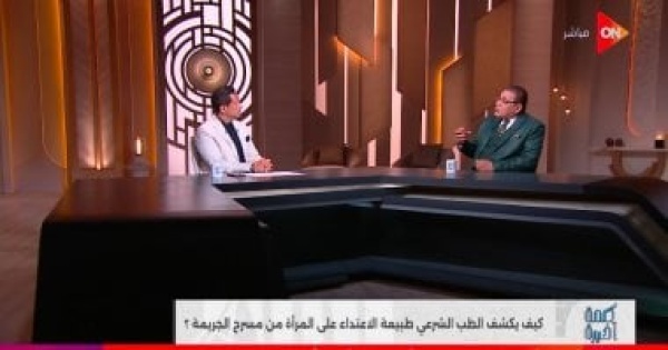 رئيس مصلحة الطب الشرعي الأسبق المغتصب مريض نفسي ومسؤول جنائيا عن أفعاله رئيس مصلحة الطب الشرعي الأسبق المغتصب مريض نفسي ومسؤول جنائيا عن أفعاله