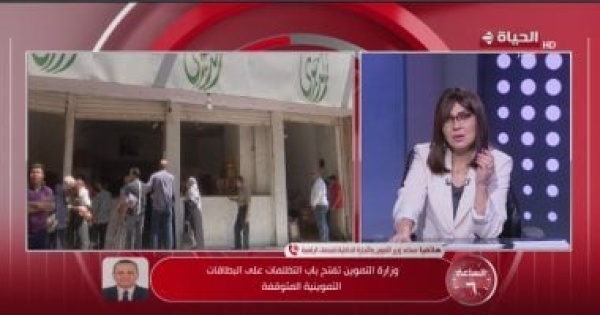 وزارة التموين تنقية قواعد البيانات وفتح باب التظلمات لضمان وصول الدعم لمستحقيه