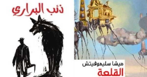 البوسنة وسويسرا فى كأس العالم أبرز أعمال ميشا سليموفيتش وهرمان هيسه البوسنة وسويسرا فى كأس العالم أبرز أعمال ميشا سليموفيتش وهرمان هيسه