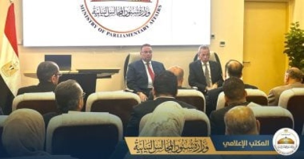 وزير شئون المجالس النيابية يوجه برفع كفاءة الاتصال السياسي