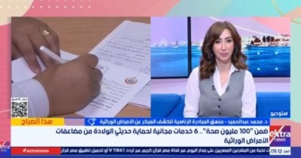 تفاصيل المبادرة الرئاسية للكشف عن الأمراض الوراثية للأطفال المبتسرين تفاصيل المبادرة الرئاسية للكشف عن الأمراض الوراثية للأطفال المبتسرين