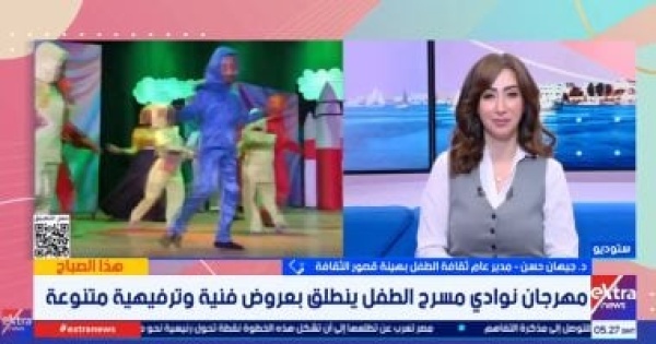 مدير عام ثقافة الطفل مسرح الطفل أداة حيوية لتحسين جودة الحياة مدير عام ثقافة الطفل مسرح الطفل أداة حيوية لتحسين جودة الحياة