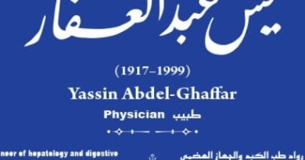جهاز التنسيق الحضارى يدرج اسم يس عبد الغفار بمشروع حكاية شارع جهاز التنسيق الحضارى يدرج اسم يس عبد الغفار بمشروع حكاية شارع