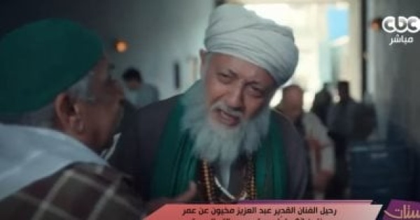 رحيل عبد العزيز مخيون و الستات ما يعرفوش يكدبوا ينعى قامة فنية كبيرة رحيل عبد العزيز مخيون و الستات ما يعرفوش يكدبوا ينعى قامة فنية كبيرة