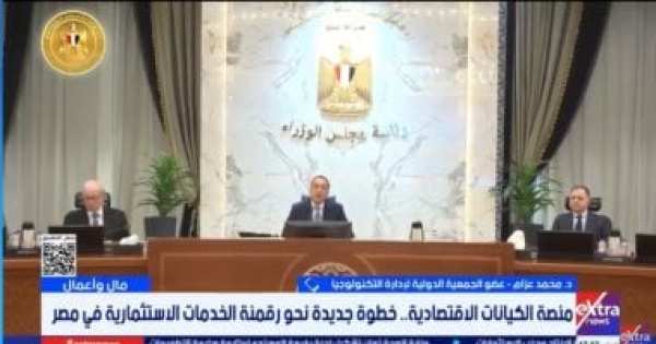 خبير منصة الكيانات الاقتصادية نقلة نوعية فى دعم مناخ الاستثمار بمصر خبير منصة الكيانات الاقتصادية نقلة نوعية فى دعم مناخ الاستثمار بمصر