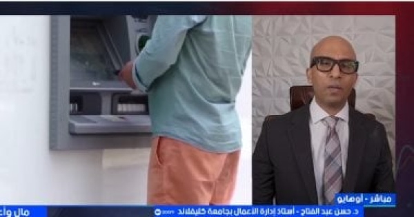 حسن عبد الفتاح حرب أمريكا وإيران رفعت أسعار النفط وبددت آمال خفض أسعار الفائدة حسن عبد الفتاح حرب أمريكا وإيران رفعت أسعار النفط وبددت آمال خفض أسعار الفائدة