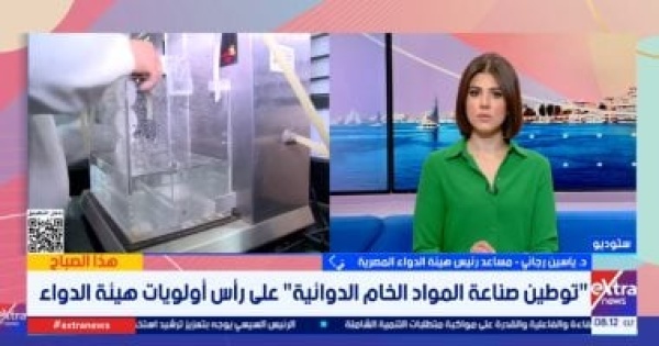 هيئة الدواء سوق الدواء يتمتع ببنية قوية قادرة على استيعاب أحدث التكنولوجيات هيئة الدواء سوق الدواء يتمتع ببنية قوية قادرة على استيعاب أحدث التكنولوجيات