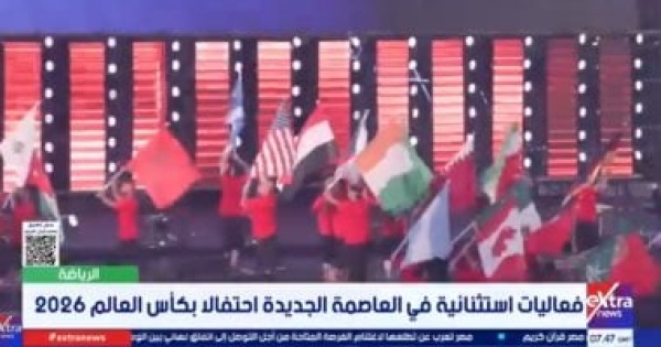 إقبال جماهيري كبير في أول أيام كأس العالم بمنطقة egypt fan zone بالعاصمة الجديدة إقبال جماهيري كبير في أول أيام كأس العالم بمنطقة egypt fan zone بالعاصمة الجديدة