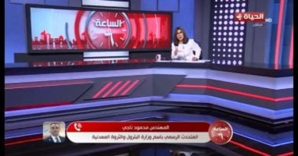 البترول لـ الساعة 6 إنهاء مديونيات الشركات الأجنبية رسالة ثقة للاقتصاد المصري البترول لـ الساعة 6 إنهاء مديونيات الشركات الأجنبية رسالة ثقة للاقتصاد المصري