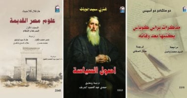 لو بتحب الكتب المترجمة تعرف على أحدث إصدارات وزارة الثقافة