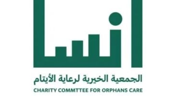جمعية إنسان تواصل تمكين الأيتام نحو الاكتفاء والإنتاج فى السعودية
