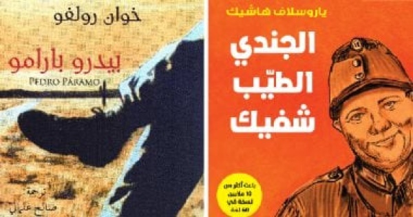 التشيك والمكسيك فى كأس العالم 2026 الجندى الطيب شفيك تواجه بيدرو بارامو