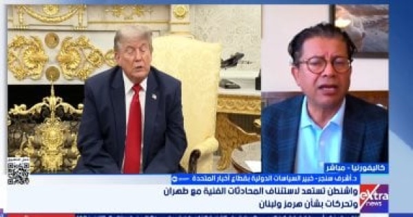 خبير سياسات دولية انقسام الجمهوريين بشأن إيران يضع ترامب في موقف سياسي معقد