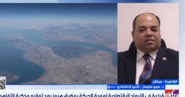خبير اقتصادى أى قيود على عبور مضيق هرمز تمثل خطورة بالغة على الاقتصاد العالمى