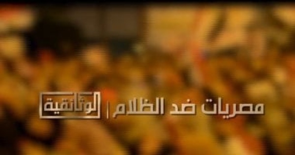 الوثائقية توثق دور المرأة في حماية الهوية بسلسلة مصريات ضد الظلام اليوم