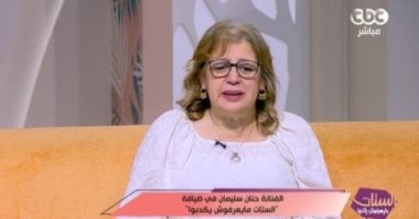حنان سليمان لم أشعر بالخوف من تجسيد دور الحماة فى مسلسل اللون الأزرق