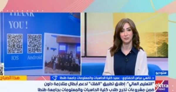 نانسي الحفناوي تطبيق الفلك يوظف الذكاء الاصطناعي لتنمية مهارات أطفال متلازمة داون