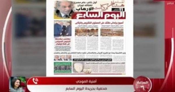 عزة مصطفى تحقيق مهم فى اليوم السابع عن الشهيد هشام بركات وأمنية الموجى توضح عزة مصطفى تحقيق مهم فى اليوم السابع عن الشهيد هشام بركات وأمنية الموجى توضح