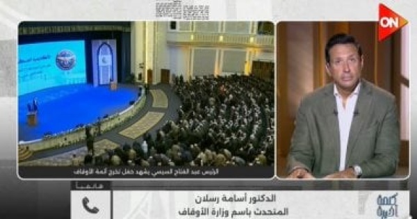 متحدث وزارة الأوقاف يكشف تفاصيل تخرج الدفعة الثالثة للأئمة متحدث وزارة الأوقاف يكشف تفاصيل تخرج الدفعة الثالثة للأئمة