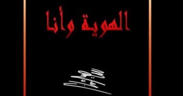سهير عثمان تستكشف جذور الهوية المصرية فى معرض الهوية وأنا بالأوبرا سهير عثمان تستكشف جذور الهوية المصرية فى معرض الهوية وأنا بالأوبرا