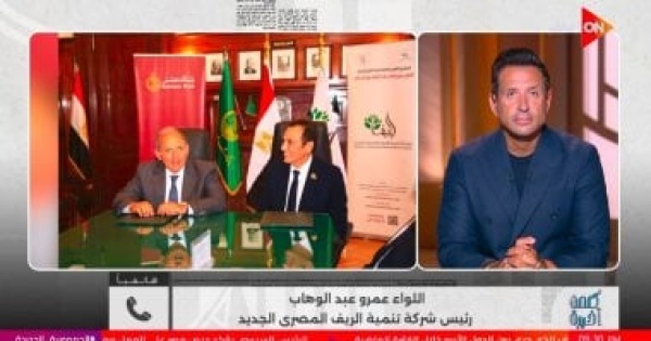 تنمية الريف المصري بروتوكولات تمويل جديدة ومبادرة تستهدف مصريي الخارج تنمية الريف المصري بروتوكولات تمويل جديدة ومبادرة تستهدف مصريي الخارج