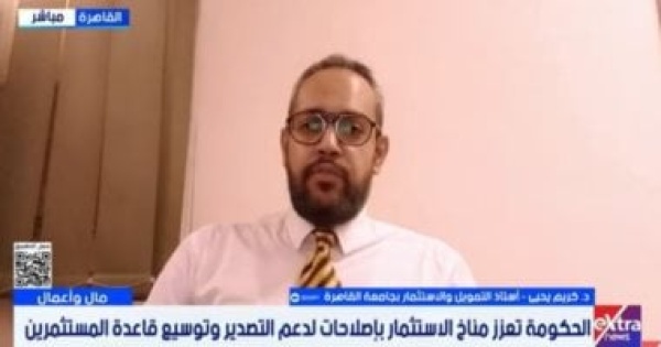 أستاذ تمويل الدولة تبذل جهودا واضحة للترويج للاستثمار والدعاية للفرص المتاحة