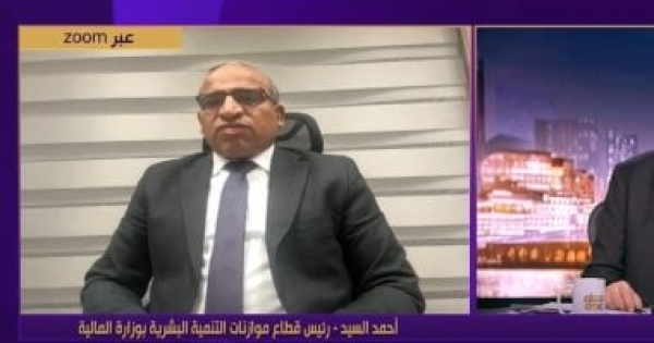 مسؤول بوزارة المالية زيادات غير مسبوقة للصحة والتعليم بالموازنة الجديدة مسؤول بوزارة المالية زيادات غير مسبوقة للصحة والتعليم بالموازنة الجديدة