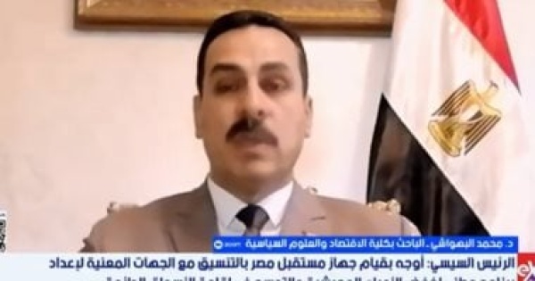 خبير مركز القيادة الاستراتيجية يعزز ثقة المستثمرين في الاقتصاد المصري خبير مركز القيادة الاستراتيجية يعزز ثقة المستثمرين في الاقتصاد المصري