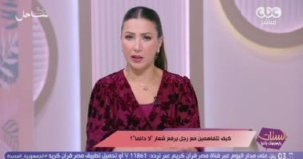 إيناس عز الدين الرفض المستمر من شريك الحياة يهدد الثقة بالنفس إيناس عز الدين الرفض المستمر من شريك الحياة يهدد الثقة بالنفس
