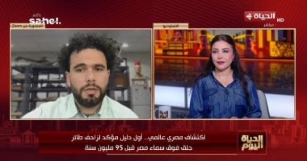 بلال سالم اكتشاف أول حفريات للتيروصورات في الواحات البحرية يسد فجوة علمية بلال سالم اكتشاف أول حفريات للتيروصورات في الواحات البحرية يسد فجوة علمية
