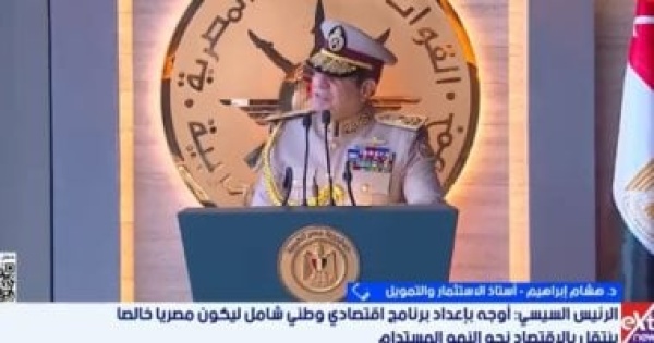 خبير برنامج اقتصادي وطني جديد يعزز مرونة الاقتصاد المصري خبير برنامج اقتصادي وطني جديد يعزز مرونة الاقتصاد المصري